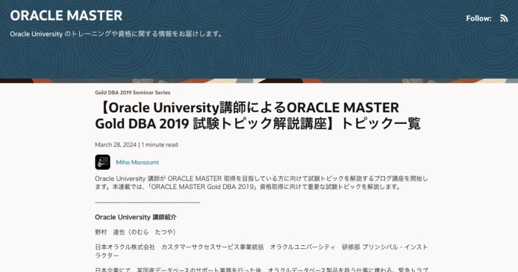 Oracle Master Gold DBA Teacher