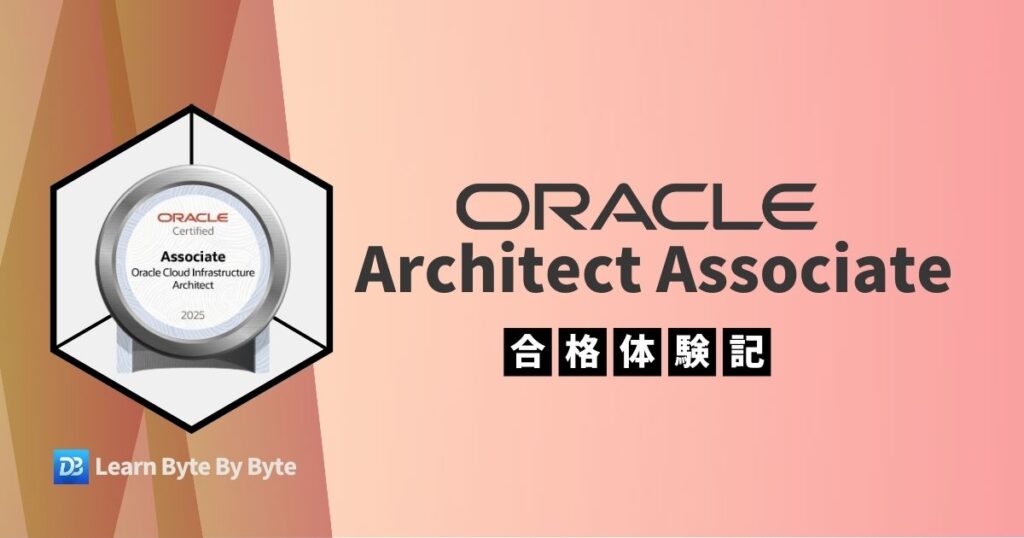 oci-2025-architect-associate_studymethod