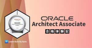 oci-2025-architect-associate_studymethod