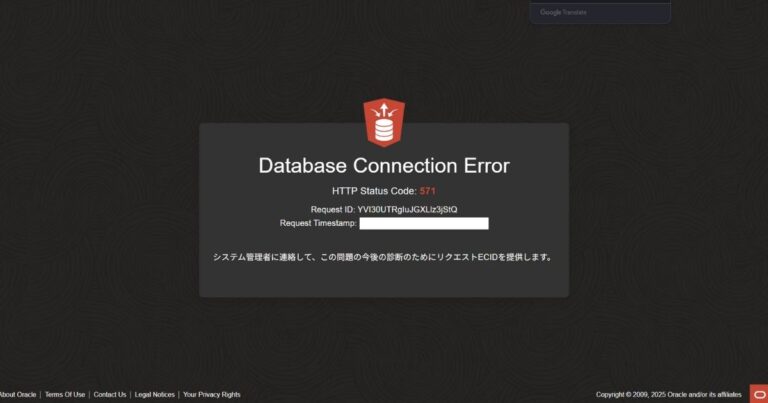 OracleAPEX「HTTP Status Code 571」の解決方法 | バイト単位で学ぶ