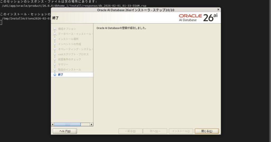 oracle-ai-database- 26ai-2