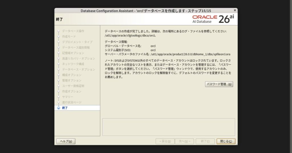 oracle-ai-database- 26ai-4