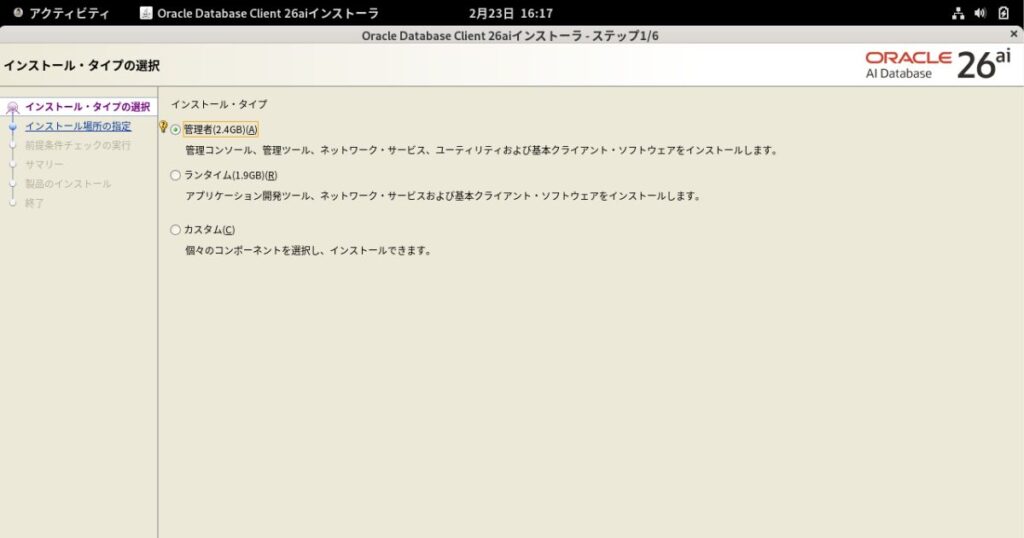 oracle database client 26ai 1