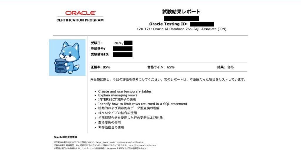 oraclemaster-silversql26ai-studymethod-2